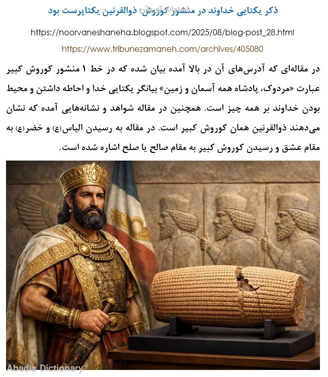 استوانه کوروش